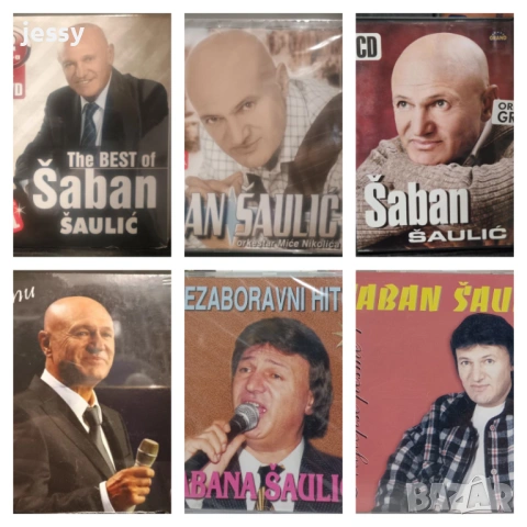 Saban Saulic - Колекция дискове