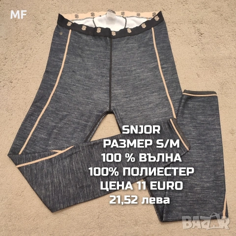 МЕРИНО ВЪЛНА ЗА ЖЕНИ , снимка 17 - Блузи с дълъг ръкав и пуловери - 53216982