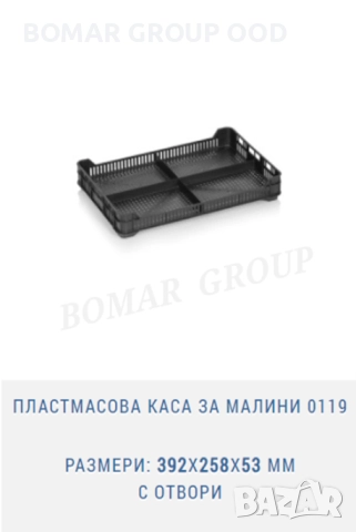 Каси за селското стопанство - плодове и зеленчуци, снимка 6 - Друго търговско оборудване - 52316655