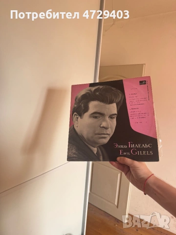Грамофонни плочи , снимка 16 - Грамофонни плочи - 53488659