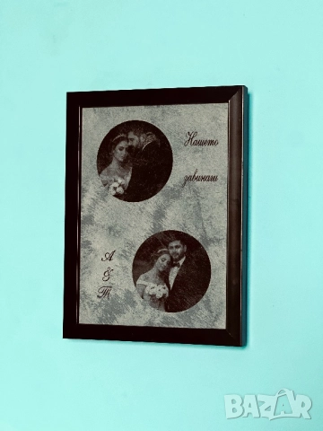 Гравира снимка върху дърво с рамка, снимка 6 - Картини - 52085179