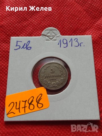 Монета 5 стотинки 1913г. Царство България за колекция декорация - 24788, снимка 10 - Нумизматика и бонистика - 35196273