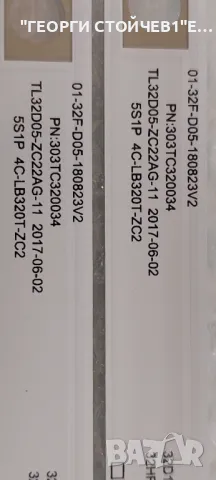 32HR332M05A7  V2 , снимка 3 - Части и Платки - 49155119