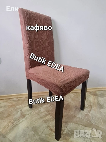 Еластични калъфи за столове от мек и релеф жакард , снимка 2 - Други стоки за дома - 53390392