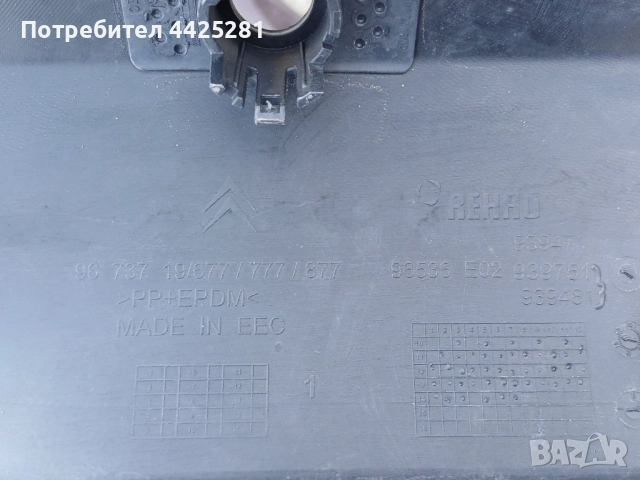 дифузьор задна броня Citroen DS5 mod 2011-2018 г. #1019V, снимка 5 - Части - 51506725