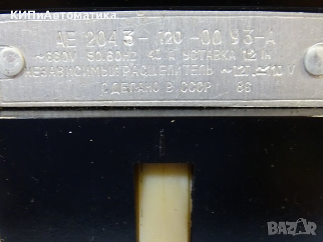 автоматичен прекъсвач АE 2043-120-00УЗ-А 660VAC, снимка 6 - Резервни части за машини - 43046864