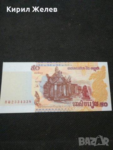 Банкнота Камбоджа - 10446, снимка 2 - Нумизматика и бонистика - 27562831