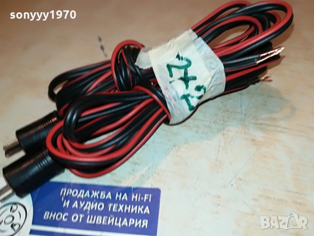 grundig 2бр кабели с букси х 2метра 2306210924, снимка 14 - Тонколони - 33305970