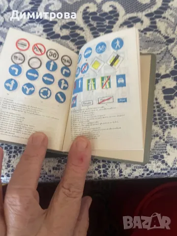 Малки тефтерчета /тефтери/, кубче с листчета, снимка 6 - Учебници, учебни тетрадки - 47248571