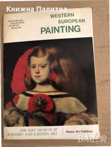 Western european painting. The Kiev Museum of Western and Eastern Art Western european painting. The