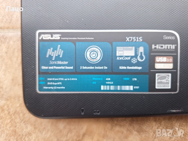 ASUS  X751S 17”  Pentium N3700, снимка 12 - Лаптопи за дома - 52889441