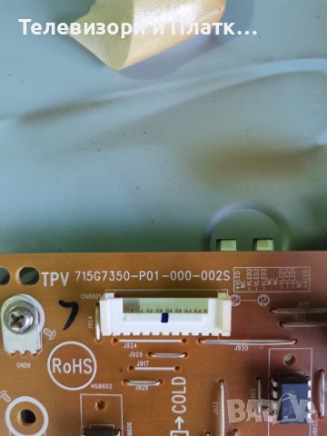 43puh6101/88 715g8132-M0E-B00-00  715G7350-P01-000-002s 6870c-0552a , снимка 7 - Части и Платки - 43020346