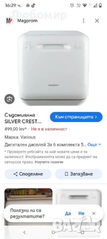 Мини съдомиялна машина, макс. 860 W Silvercrest Kitchen Tools

, снимка 2 - Съдомиялни - 50757144