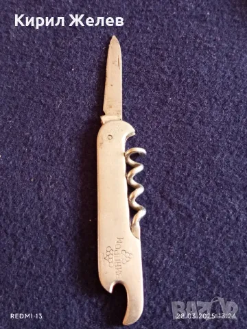 Старо джобно ножче от соца ВИНПРОМ за КОЛЕКЦИЯ ДЕКОРАЦИЯ 86771