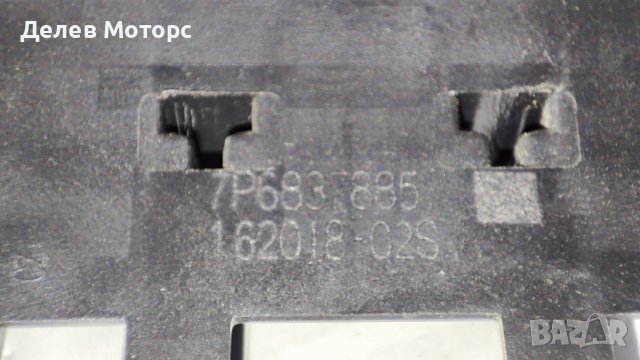 Вътрешна основа, дръжка, 7P6837885, Skoda SuperB, Шкода СупърБ 2018, снимка 2 - Части - 43746204