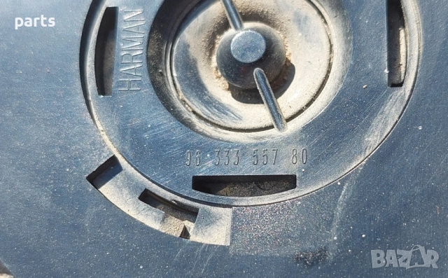 Говорител Табло Пежо Партнер - Ситроен Берлинго - 9633355780, снимка 4 - Аксесоари и консумативи - 52371740