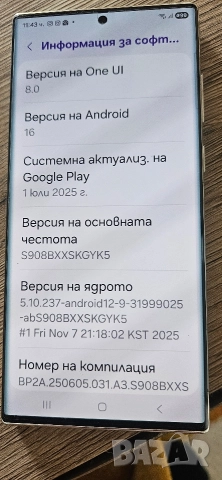Продавам Samsung S22ultra, снимка 4 - Samsung - 52883021