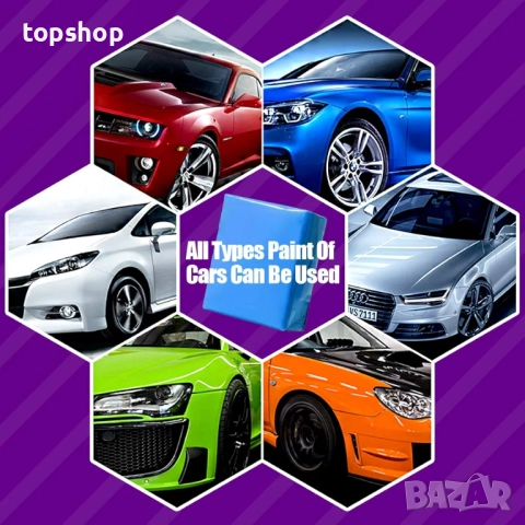 Нови запечатани 5 броя Swpeet почистващ детайлиращ автомобилен глинен бар 100 г. Авто детайлиращ..., снимка 9 - Аксесоари и консумативи - 52287244