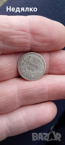 Колекция сребърни царски монети, снимка 14 - Нумизматика и бонистика - 53497435