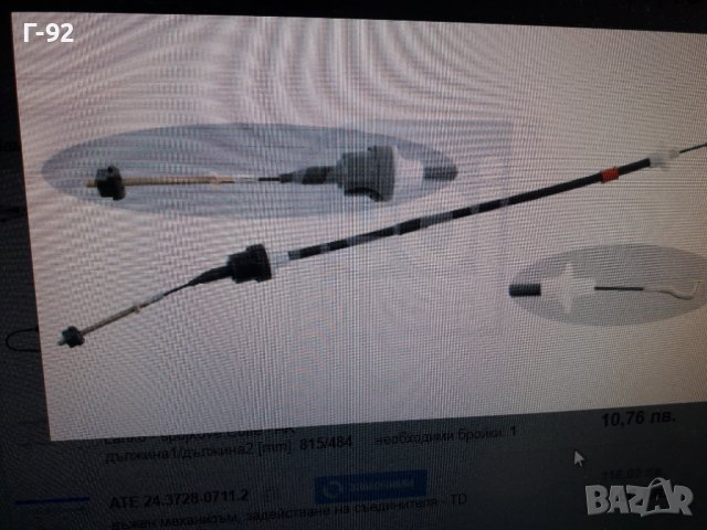 04197*90209335**NEU**FEBI**OPEL**KADET**ЖИЛО ЗА СЪЕДИНИТЕЛ **, снимка 3 - Части - 38192496