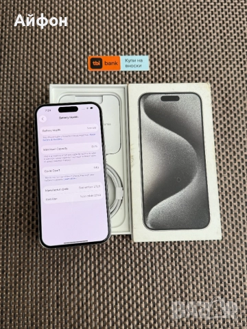 256Gb/*ЛИЗИНГ* IPhone 15 Pro White Titanium Айфон, снимка 3 - Apple iPhone - 52134949