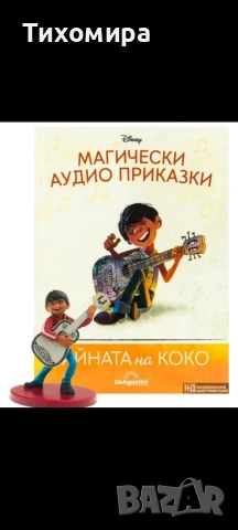 Животните на село, магически аудио приказки, моите първи приятели , снимка 4 - Детски книжки - 53090053