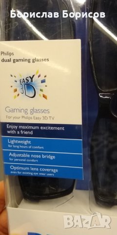 Нови! 3D очила Filips за двама, снимка 2 - Стойки, 3D очила, аксесоари - 28112621