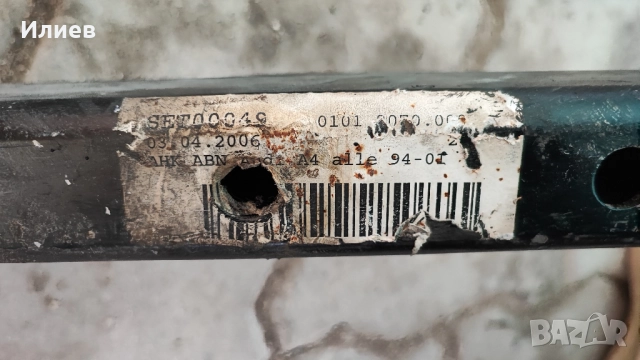 Оригинален теглич за Ауди/Audi  А4 Б5, снимка 2 - Аксесоари и консумативи - 52294384