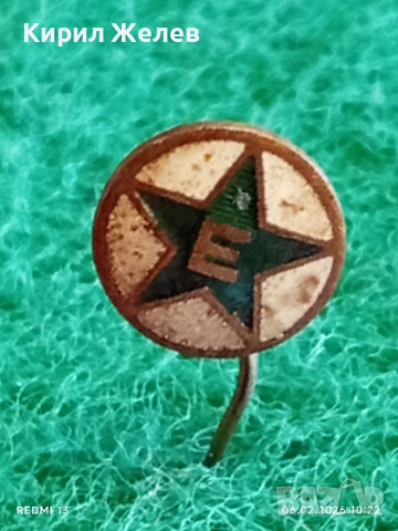 Две значки стари редки от соца за КОЛЕКЦИЯ ДЕКОРАЦИЯ 53612, снимка 4 - Колекции - 53378645