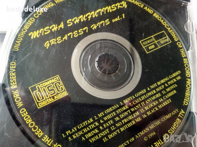 аудио дискове с руско съдържание, снимка 17 - CD дискове - 33031228