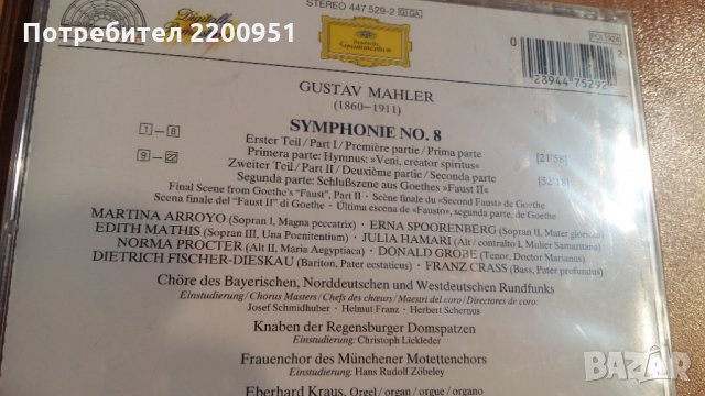 GUSTAV MAHLER, снимка 6 - CD дискове - 28451205