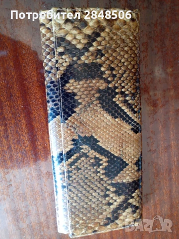 Продавам дамско портмоне от змийска кожа на питон.Р-ри 24 / 10,5 / 3,5 см.