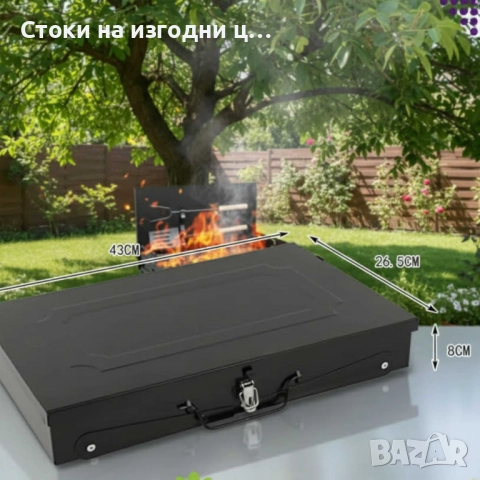 Градинска сгъваема скара за къмпинг и пикник