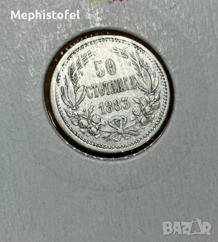 50 стотинки 1883 г, Княжество България - сребърна монета, снимка 3 - Нумизматика и бонистика - 53591822