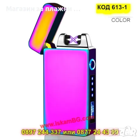 Елегантна плазмена запалка с двойна дъга - КОД 613-1, снимка 6 - Запалки - 49316383