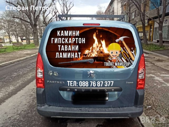 Вътрешни ремонти на къщи и апартаменти – Качество и професионализъм!