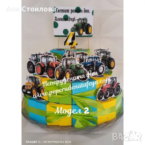 Картонена торта Трактори Багери Tractors
