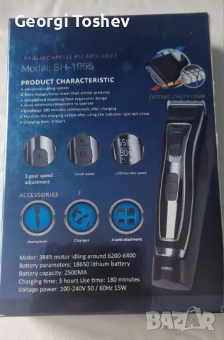 Акумулаторна електрическа машинка за подстригване , снимка 2 - Други - 48764956