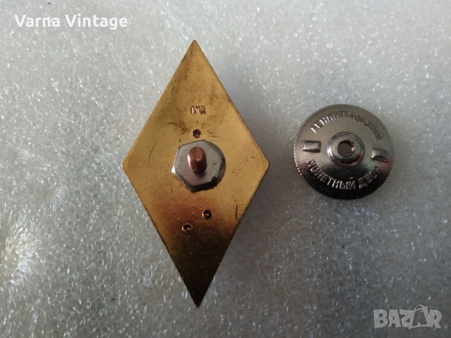 Ромб Знак за завършване на правен институт СССР(2). емайл. 60-те години, снимка 2 - Колекции - 51720633