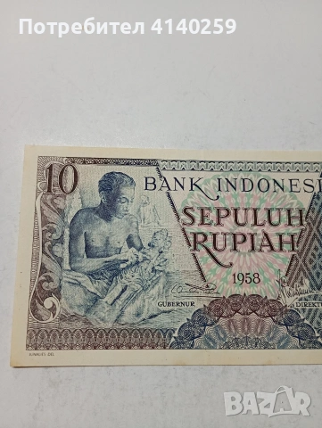ИНДОНЕЗИЯ БАНКНОТА , снимка 2 - Нумизматика и бонистика - 53558996