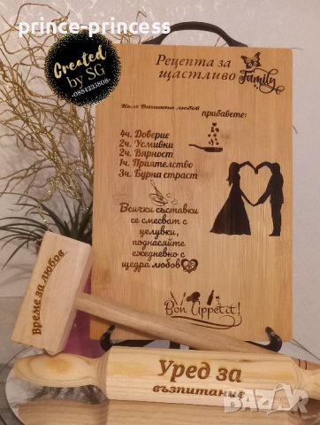 Гравирана дъска+гравиран чук+гравирана точилка - подарък за двойки