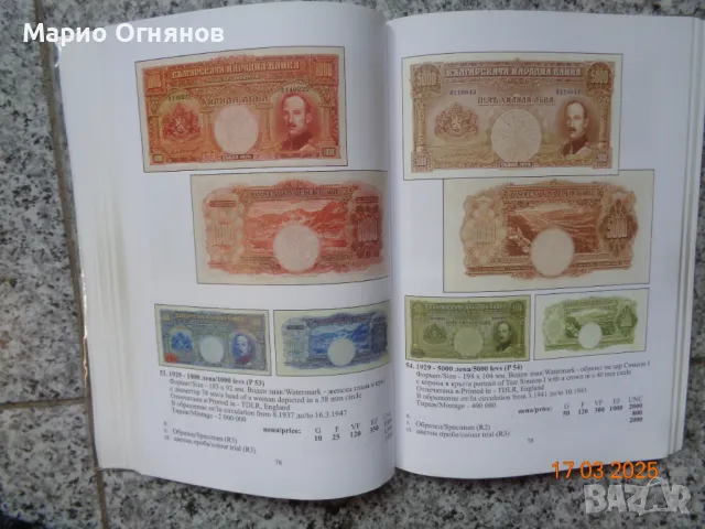 Лот SPESIMEN Banknotes 1929г по каталог , снимка 5 - Нумизматика и бонистика - 49534734