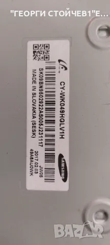 UE49KU6172U СЧУПЕН ДИСПЛЕЙ BN41-02528    BN94-10826L BN44-00807A   L55S6_FHS CY-WK049HGLV1H, снимка 7 - Части и Платки - 48997157