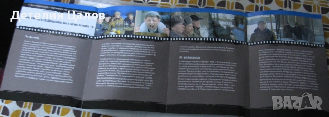 DVD особености на Националния лов в зимни условия, снимка 4 - DVD филми - 52676934