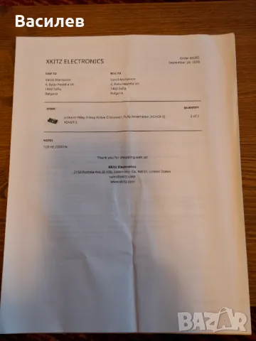 Активни филтри за тонколони Xkitz, снимка 3 - Тонколони - 50353345