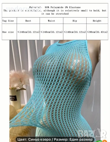 Мрежеста рокля размер S до XL, снимка 4 - Рокли - 50723615