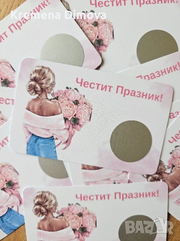 Скреч картичка , снимка 3 - Подаръци за рожден ден - 53336356