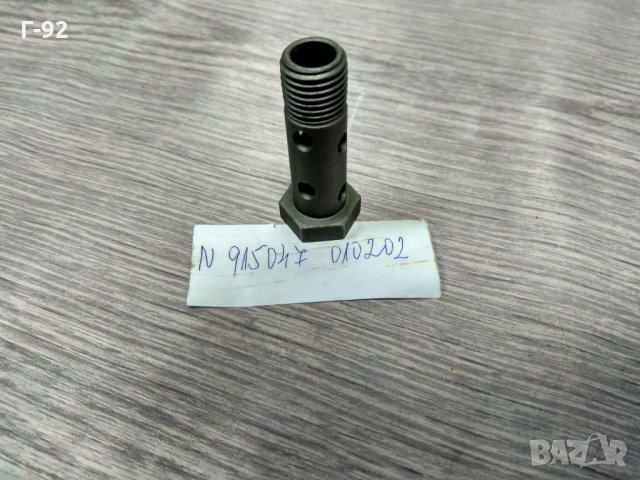 N915047010202 **NEU**MERCEDES-BENZ**LKW**Болт с отвори за въздух**MERCEDES** 04.1992....., снимка 5 - Части - 35274278