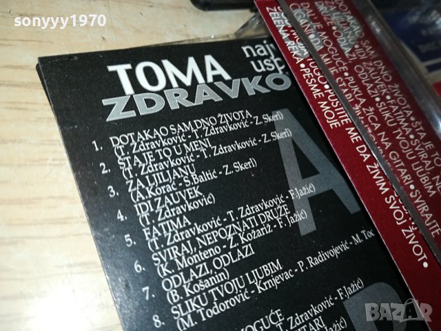 TOMA ZDRAVKOVIC-ORIGINAL TAPE 1112230800, снимка 15 - Аудио касети - 43358450