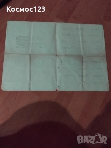 Стара облигация , снимка 4 - Антикварни и старинни предмети - 53174696